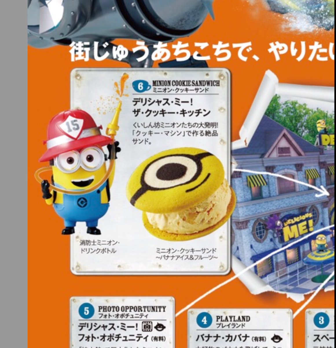 Rui Usjファン در توییتر 消防士ミニオン ドリンクボトル ヘルメットの数字を見て思わず 突っ込みたくなりました 笑