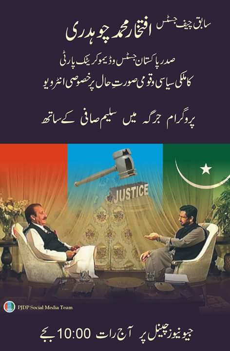 PJDPofficial's tweet photo. #PJDP, @CJIftikharMCh #Pakistan #GE2018 https://t.co/db6SonMlCK