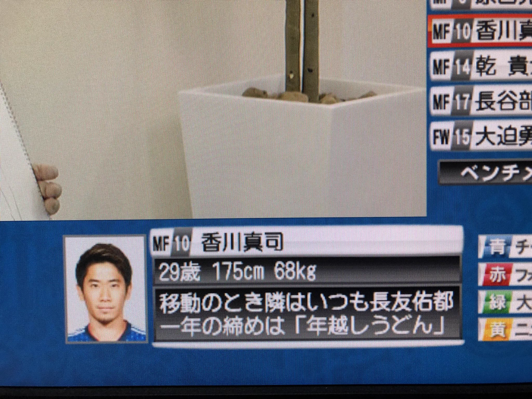 センス半端ないって！！　Wカップ放送時、ｄデータに表示される選手情報がおもしろすぎるｗｗｗ