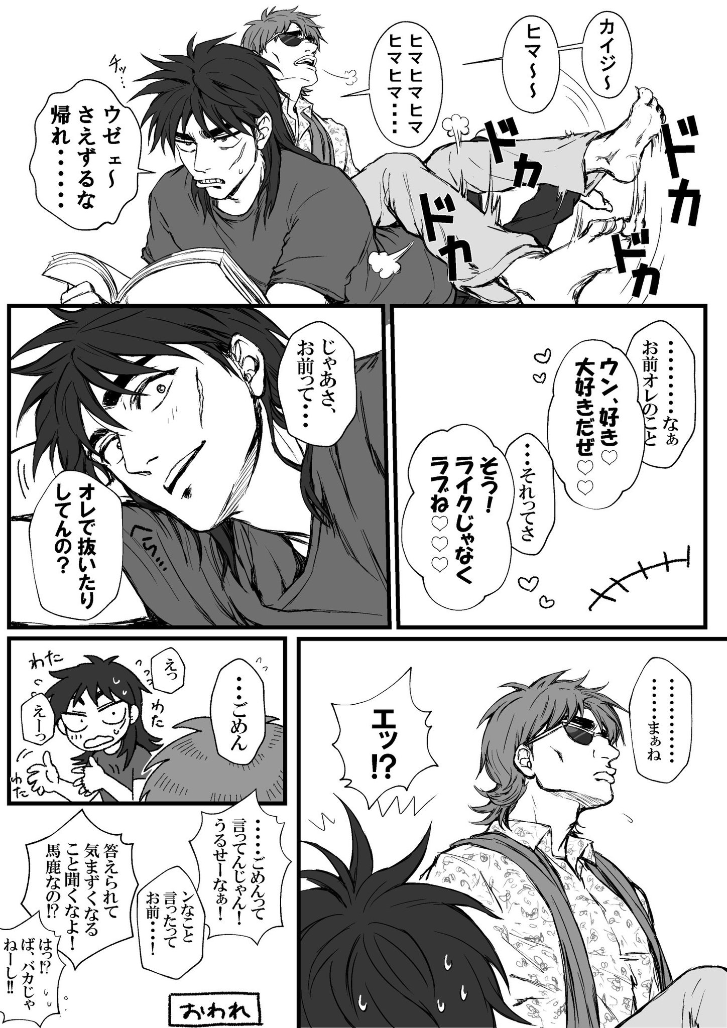 Twitter 上的 オオトカゲ 下ネタ 坊 カイ 押しかけ坊ちゃんと 告白はされてたけどあんま深く考えてなかったカイジ T Co 8or08joqvi Twitter Twitter 上的 オオトカゲ 下ネタ 坊 カイ 押しかけ坊ちゃんと 告白はされてたけどあんま深く考えてなかったカイジ T Co 8or08joqvi Twitter