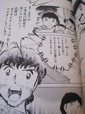 セネガル戦でみせた日本代表のオフサイドトラップが芸術的だと話題に サッカーの色々な情報を調べてみた