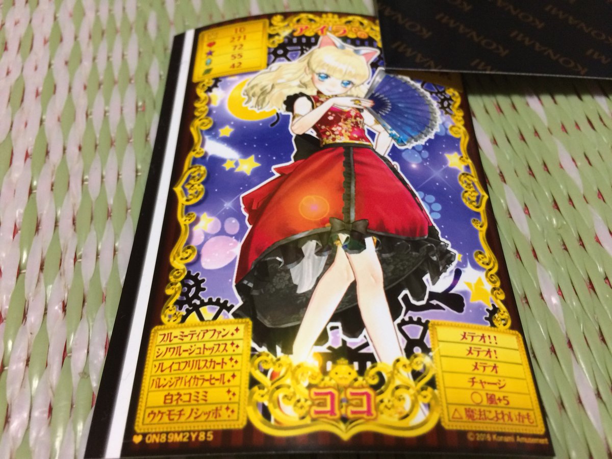 レイヴン 今回はちぃのアイテムを極力抑えて作り上げたチャイナ風mixコーデを なんだかんだ抑えようとした結果 トップスともちものの2種類を使用しました ｰ ｰ メテオ だけでフィクルに勝てる そう思ってた時がありました Orz オトカドール