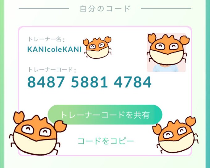 ポケモンgoフレンド募集のtwitterイラスト検索結果 古い順 ポケモンgoフレンド募集のtwitterイラスト検索結果 古い順