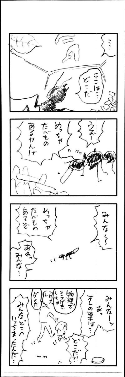 こももまんが388 