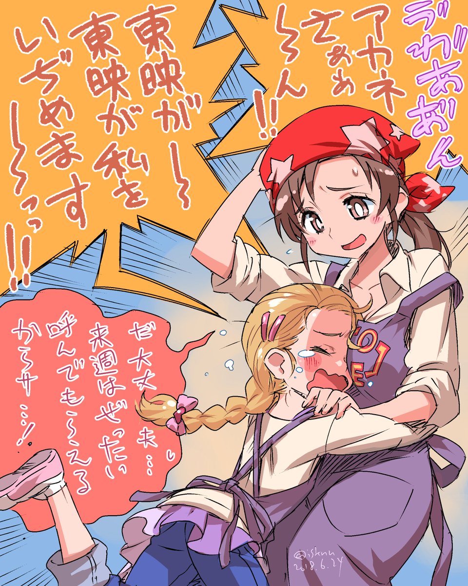 本日の、オラ東映!来週までになんとかしたらんと、このままひかりさんをいぢめ続けるからな!どうじゃ!可愛そうやろが!ひかりさんの為にナニをどうするべきかわかるじゃろ!・・・よし、おーしおし、それでええ。それでええんじゃ。わかればよろしい作業を進めたまえ。楽しみに待っとるからな! 