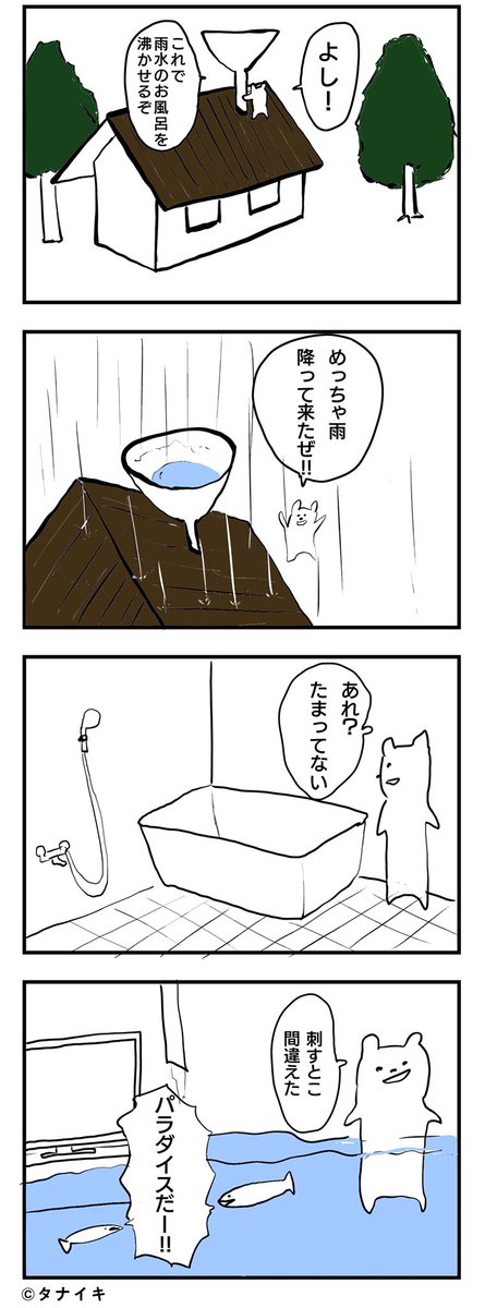 くだらない

#漫画 