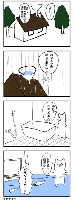 くだらない

#漫画 