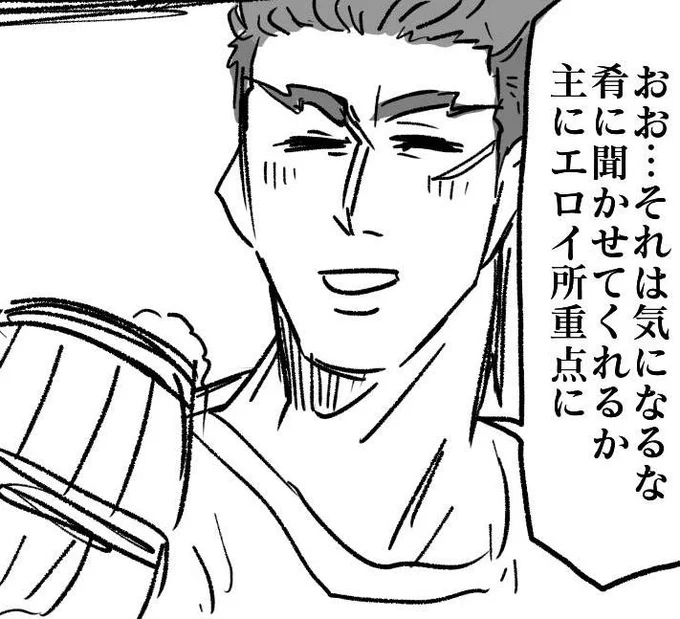エロい話を聞きたい時の画像です。 