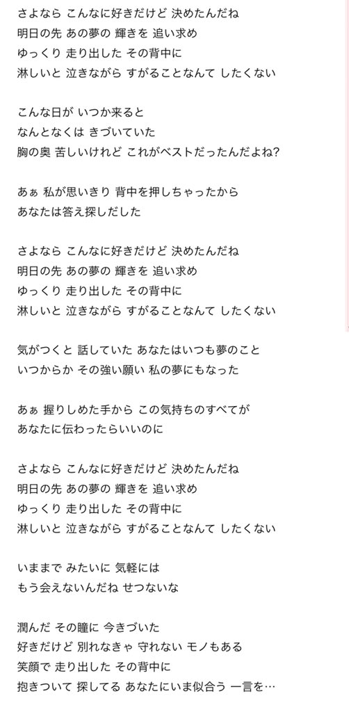 ট ইট র 手越祐也くんのlovin Uの歌詞が今の私の気持ちドンピシャすぎて 圭人担の曲か って思ってしまう 留学に行って欲しくないという気持ちと 彼の決断を応援したいという気持ちの葛藤