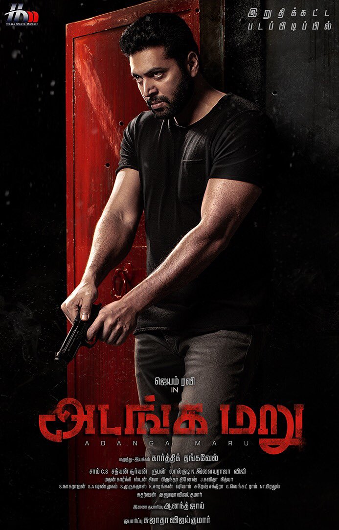 thiraikudal's tweet photo. #AdangamaruFirstLook
#Adangamaru #JayamRavi #RaashiKhanna @actor_jayamravi @RaashiKhanna @dirkarthi @boxofcine https://t.co/qtZtrbrYBr