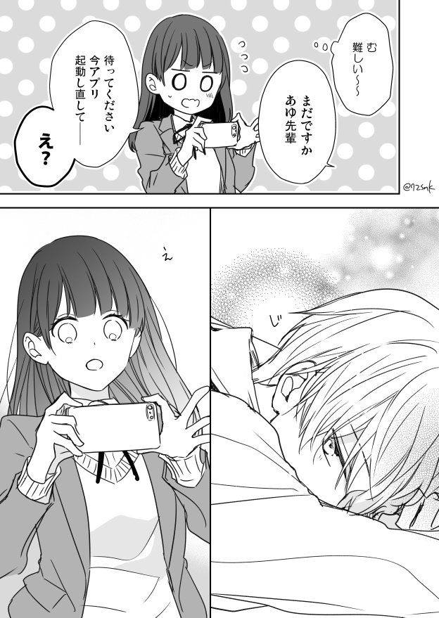 【創作漫画】寝顔トラップ
（「嫌いになります、佐山くん！」番外編） 