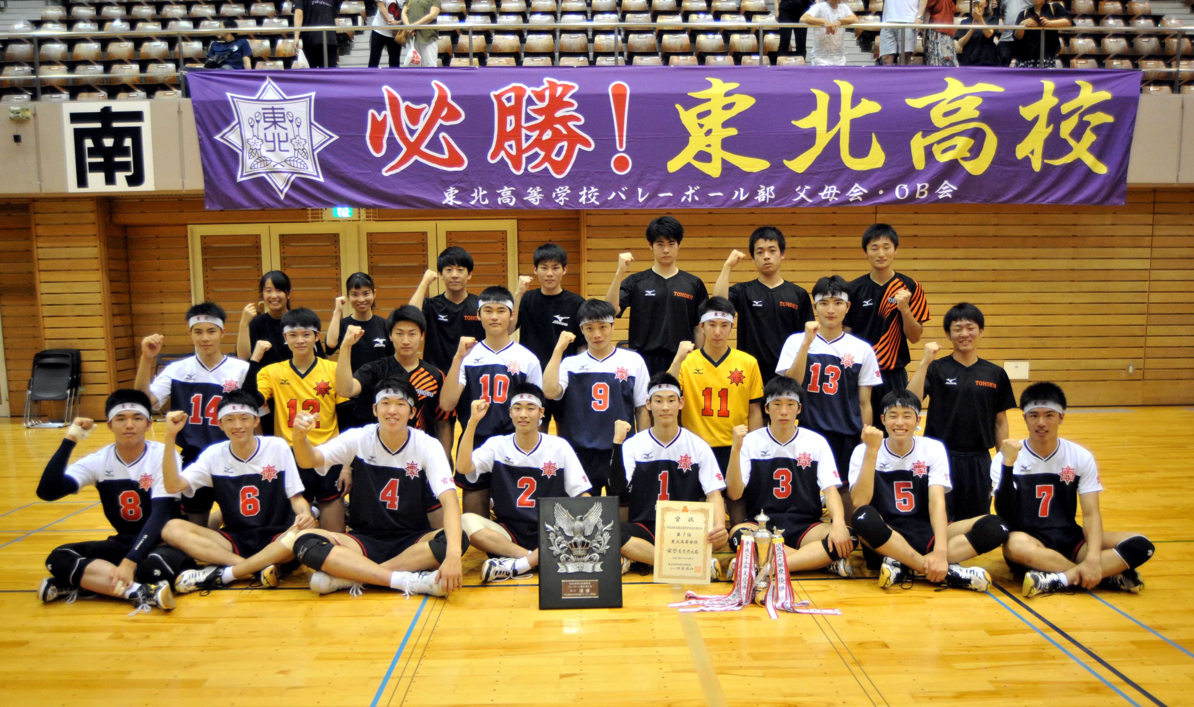 公式 東北高校バレー部 ユニフォーム バレーボール M Learning In