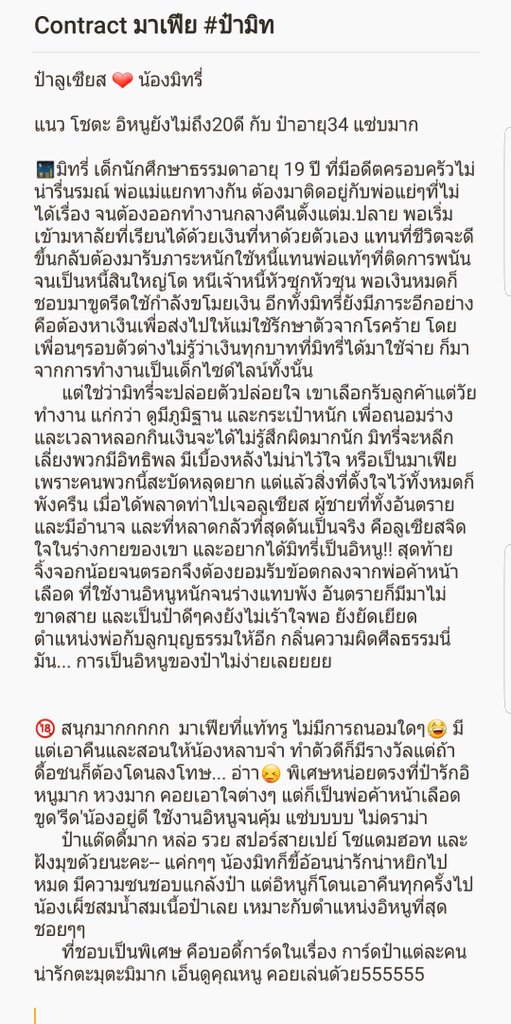 เปอติ๊ดติดนิยาย ver.ทวิตแกล้งติดเงา tweet media