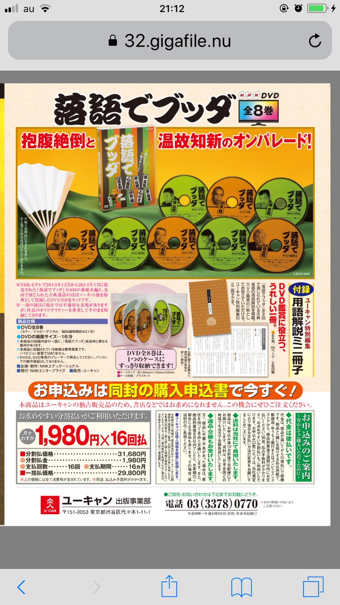 NHK「落語でブッダ」、DVD化されてます。全8巻。