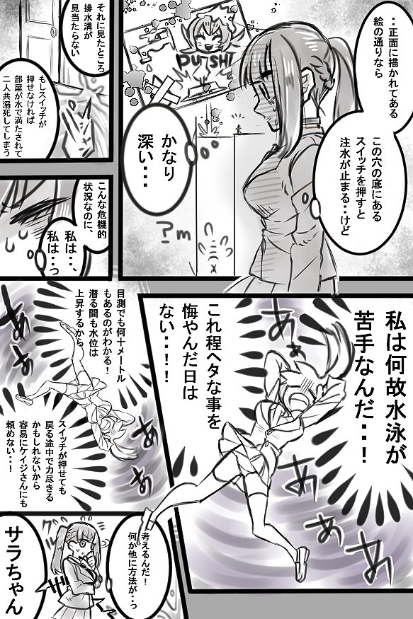 Oz Na Twitteru ケイサラ漫画 サラちゃんの為に頑張るケイジさん 1章ネタバレ有 キミガシネ Oz Na Twitteru ケイサラ漫画 サラちゃんの為に頑張るケイジさん 1章ネタバレ有 キミガシネ