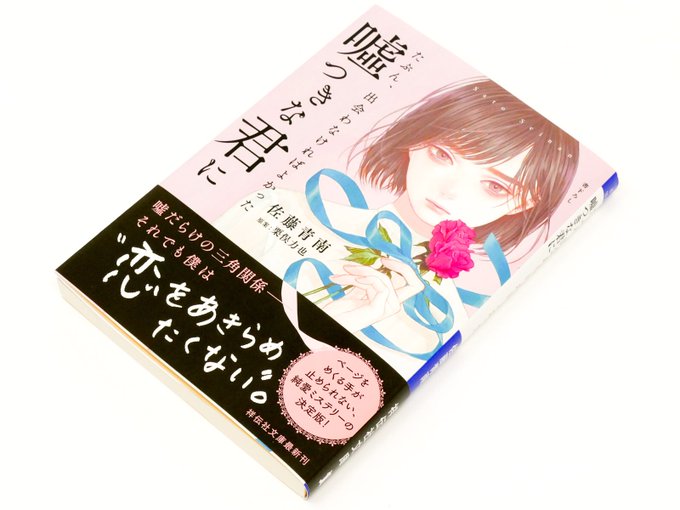 佐藤青南のtwitterイラスト検索結果 佐藤青南のtwitterイラスト検索結果