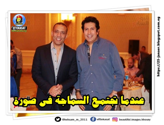 عندما تجتمع السماجة فى صورة