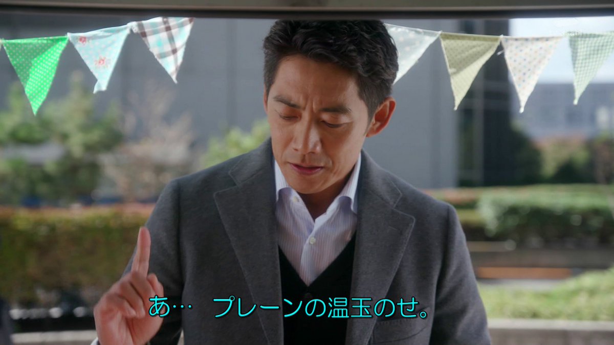 相棒 タコライス 相棒16第9話 刺された冠城亘と相貌失認の朝倉あき