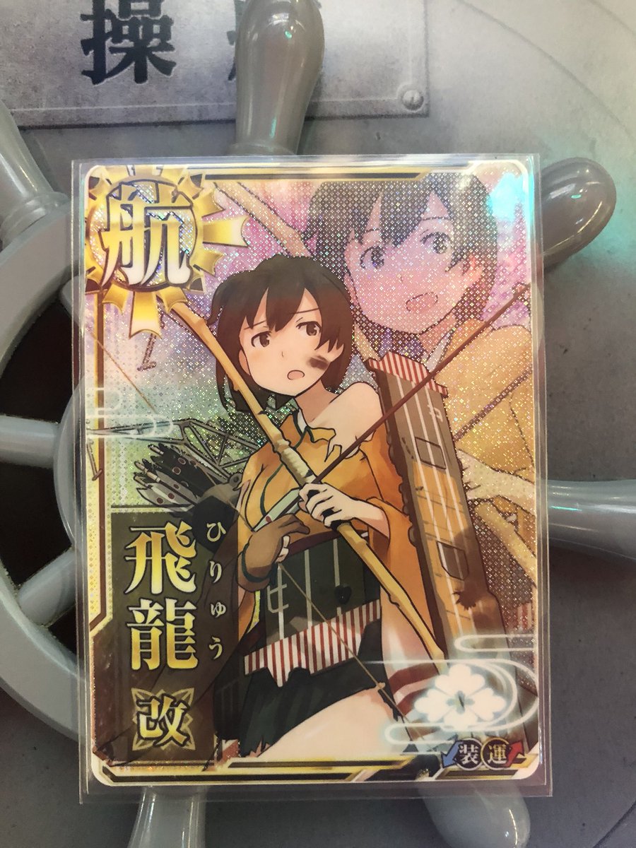 二航戦 Hashtag Pa Twitter