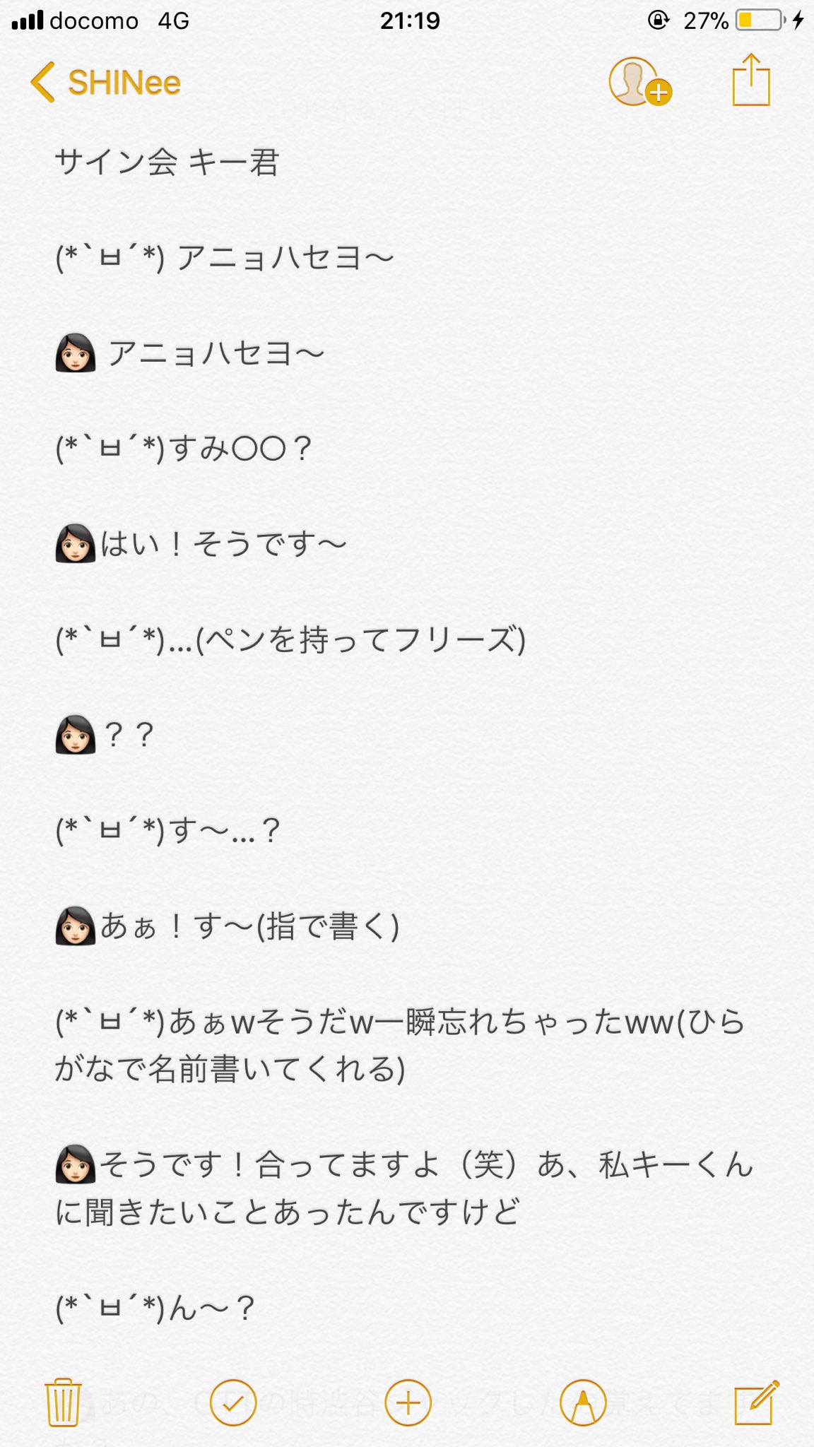 இல すみんボム Shinee サイン会 レポ 18 06 24 キーくん Twitter இல すみんボム Shinee サイン会 レポ 18 06 24 キーくん Twitter