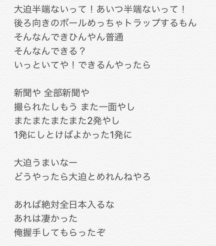 大迫半端ないって の男声合唱曲を作った人と それを朗々と歌い上げる合唱団が 才能の無駄遣い 国歌斉唱はこれで Togetter