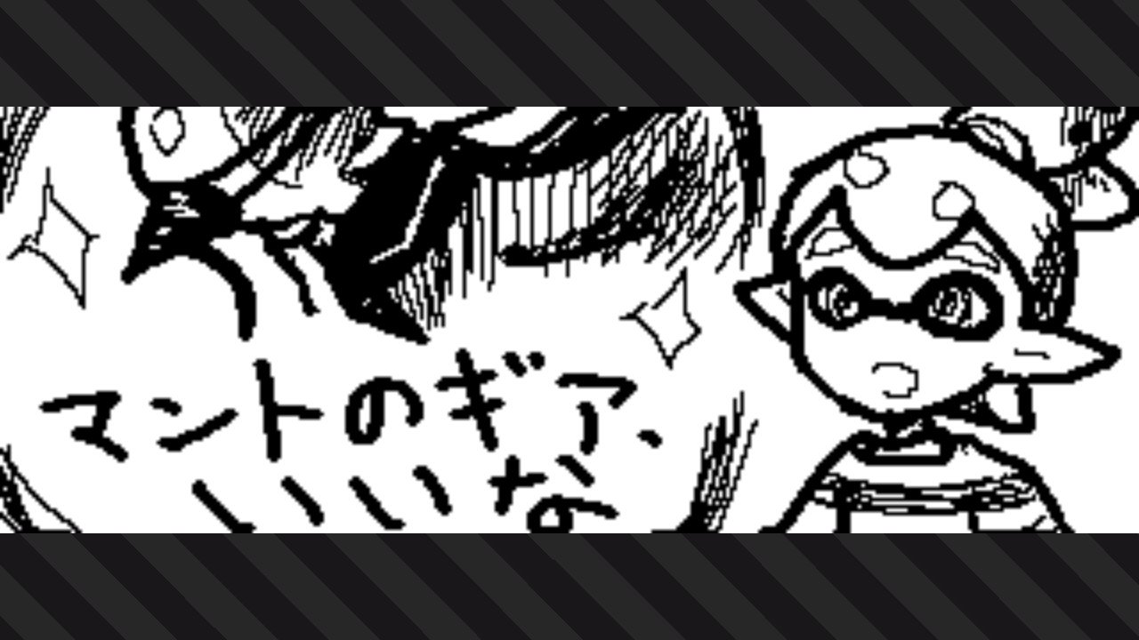 ディナル オクトで3号を見て マントとか あとはマフラーとか カッコよくなびくギアが欲しいと思いました Splatoon2 スプラトゥーン2 Nintendoswitch T Co Qurdnnqqo3 Twitter