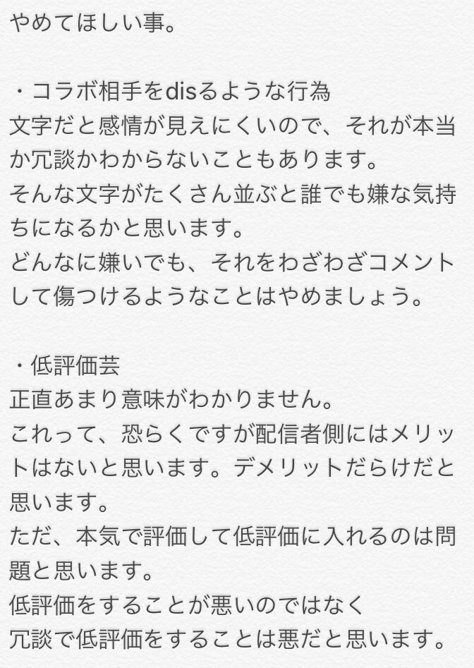 叶 僕はお前らを絶対に許さない On Twitter 最近のコラボなどで