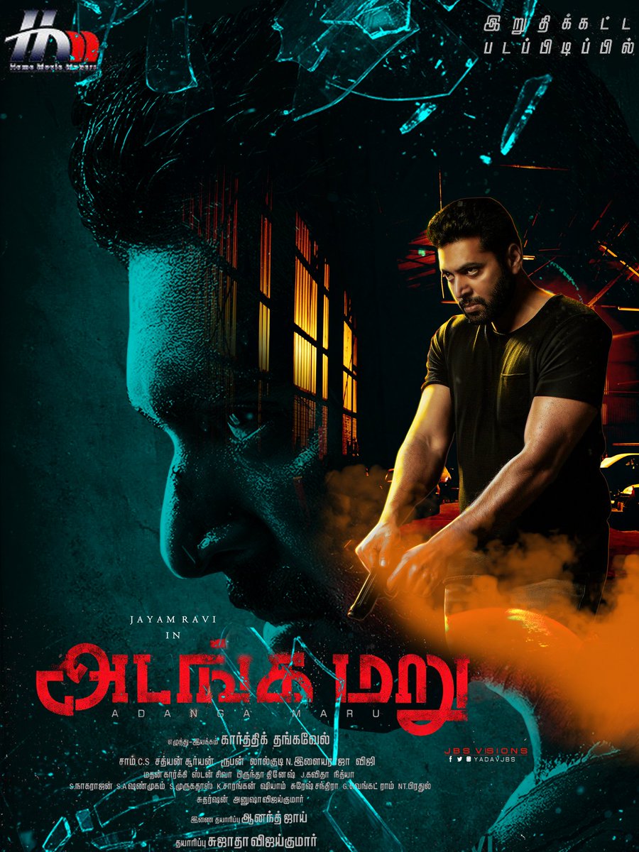 _YadavJBS's tweet photo. #AdangaMaru #AdangamaruFirstLook @actor_jayamravi Sir❤ Unofficial Poster #fanmade @dirkarthi @prathool @behindwoods @igtamil @SSMusicTweet @cineulagam @JayamRaviChithu @RaviFansClub https://t.co/hb7CBaLCe3