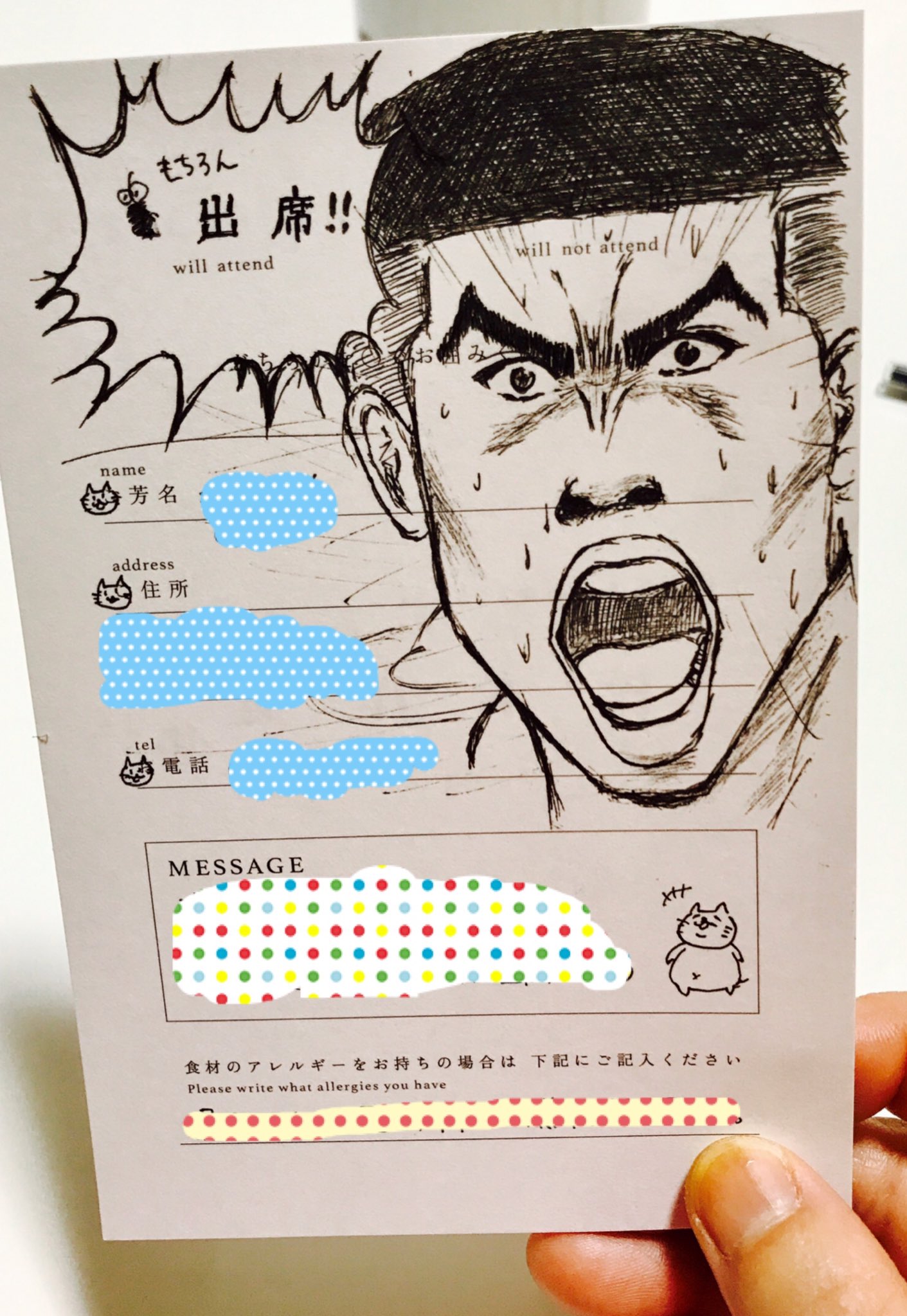 ゆずず 自分んとき何枚かもらって面白かった結婚式の招待状の返信アート 夏に友達の式へお呼ばれされてるので 挑戦してみた結果がこれだ T Co Tivtukqyr7 Twitter