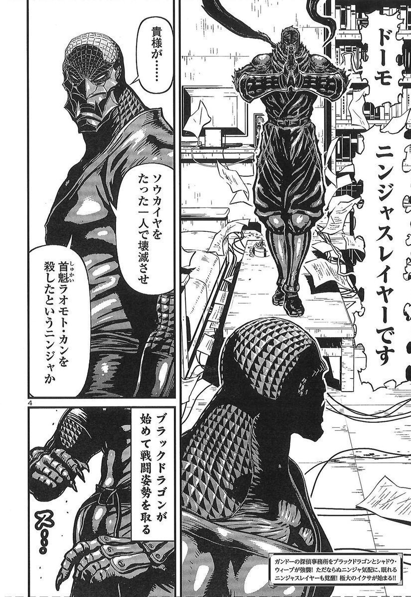 実況 ニンジャスレイヤーコミカライズ同時読書メント リキシャー ディセント アルゴリズム 3 2ページ目 Togetter 実況 ニンジャスレイヤーコミカライズ同時読書メント リキシャー ディセント アルゴリズム 3 2ページ目 Togetter