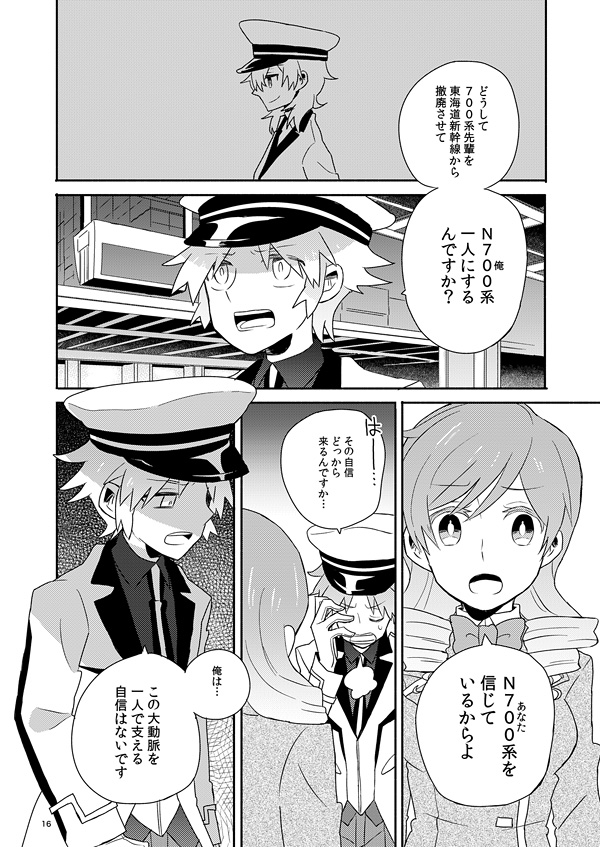 7/1【擬人化王国】新刊 K子さん(@odenuden)との合同誌3冊目です!B5/32P/500円
今回はスペースも合同で西1セ-09b『4Sみつびき』です。いつもの(?)ギャグと後半は東海さんとのぞみさんの漫画です。よろしくお願いします!!!! 