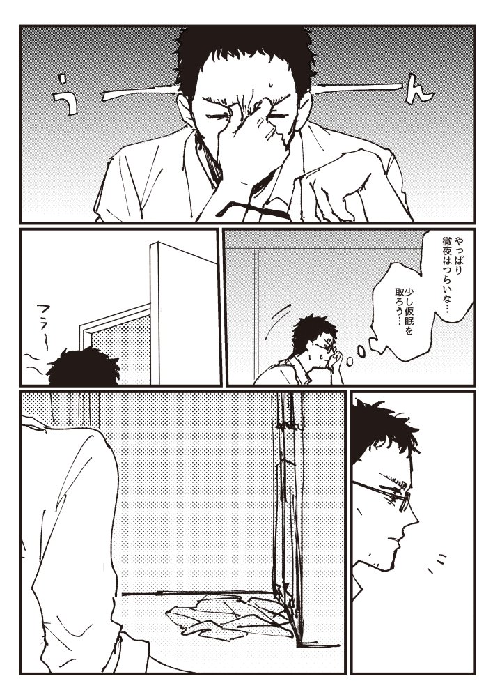 事件が起こったのかと思った風見
※ゼロティーネタ 