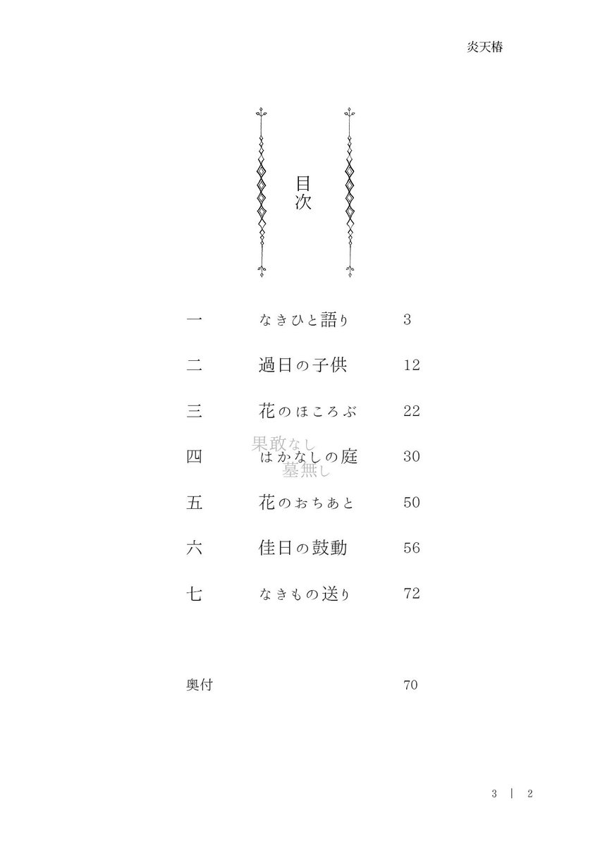 ロイヤリティフリーおしゃれ 小説 表紙 デザイン イラスト画像 ロイヤリティフリーおしゃれ 小説 表紙 デザイン イラスト画像