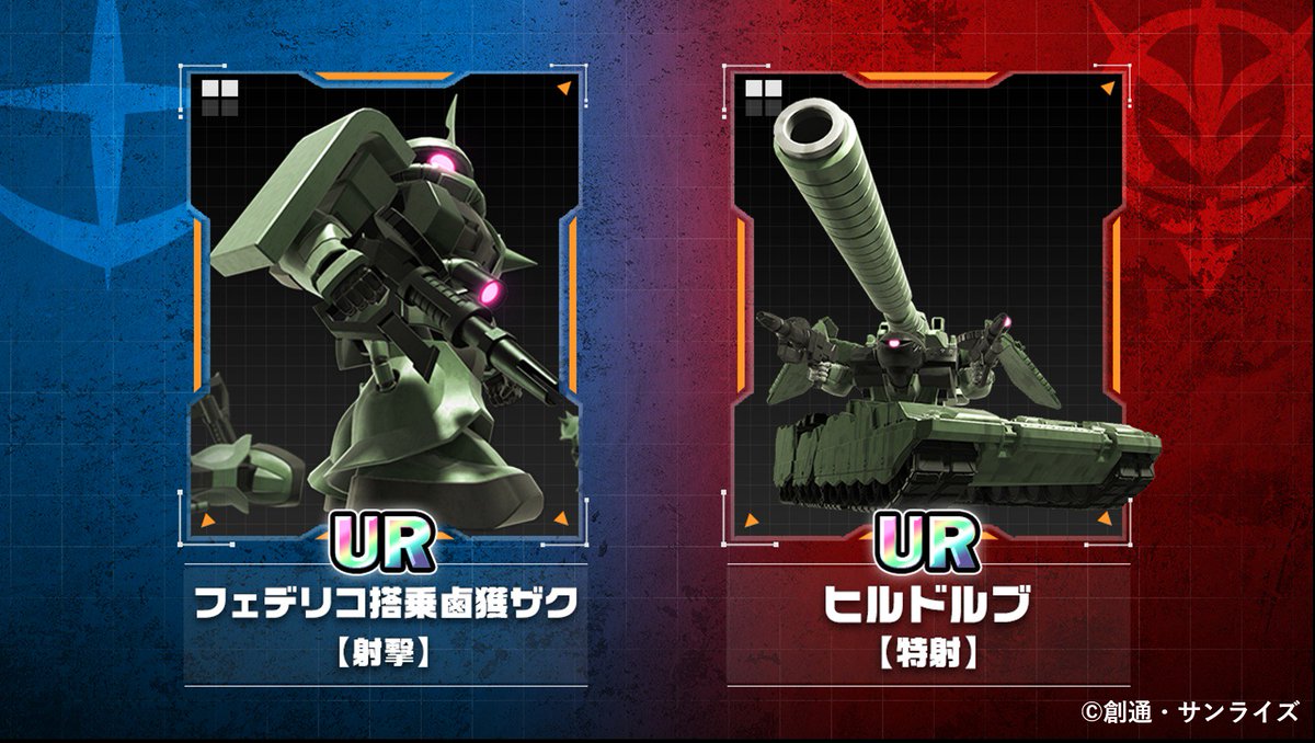 ガンソク 機動戦士ガンダム 即応戦線 Na Twitteru 第3回オンライントーナメント 重大発表 フェデリコ搭乗鹵獲ザク 射撃 とヒルドルブ 特射 が新たに追加されます 詳細はゲーム内等での続報をお待ちください T Co Rfpfghmtiz ガンソク 即応戦線