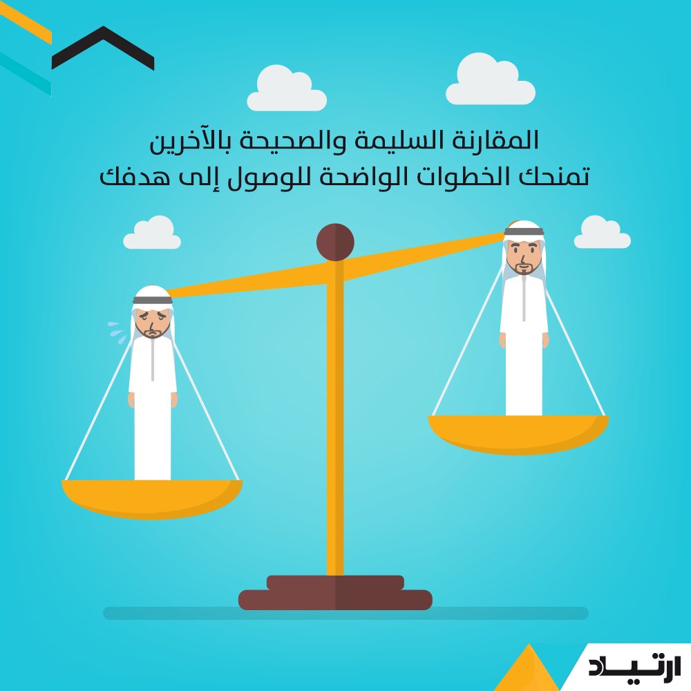 Wathek_DC's tweet photo. توقف عن مقارنة نفسك بالآخرين واشعر بالامتنان لما حباك الله من صفات وخصال تميزك #ارتياد #تدريب #واثق #ورش_عمل #برنامج_تدريبي #تطوير #ثقة #متدرب #أداء #مركز_تدريب #دورة_تدريبية https://t.co/Y3NhFNSNPg