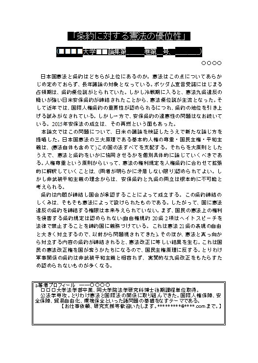 ポスドク Twitter Search