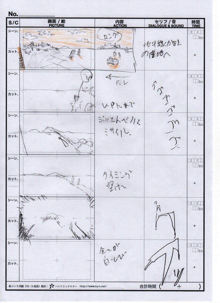絵コンテ練習集 