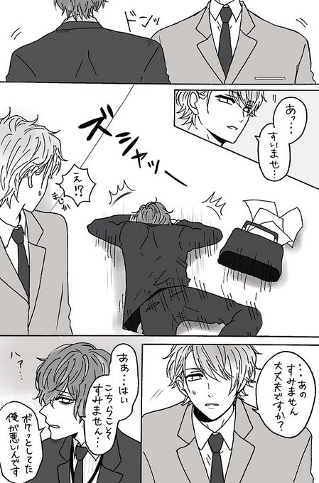 至さんと独歩に会話させたかっただけの雑漫画。クロスオーバー注意 