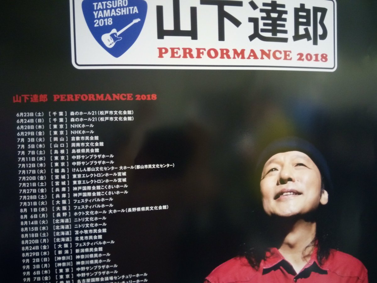 kamehamehagogo's tweet image. #Performance2018

読み方が分からない駅
皮切り松戸2daysの2日目
バリバリ声が出てる
完璧なPerformance