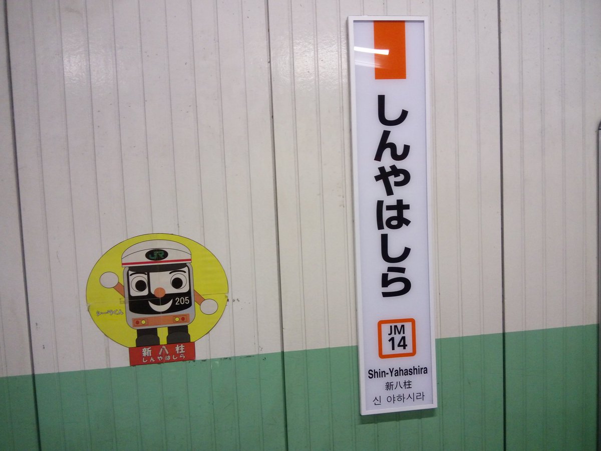kamehamehagogo's tweet image. #Performance2018

読み方が分からない駅
皮切り松戸2daysの2日目
バリバリ声が出てる
完璧なPerformance