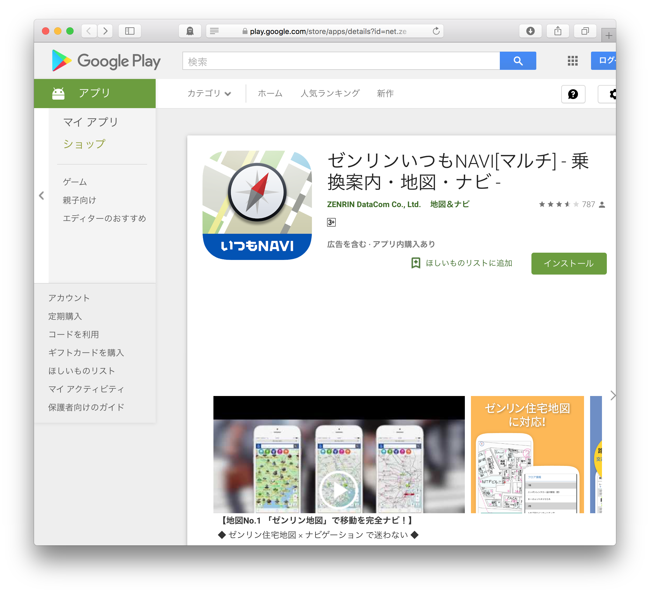 تويتر Hiromitsu Takagi على تويتر 検証のためにゼンリンデータコムの いつもnavi の 7日間無料でお試し と謳うサービスを利用してみたが 7日以内に解約する方法が見当たらない 騙された T Co O0z2hoaqe1