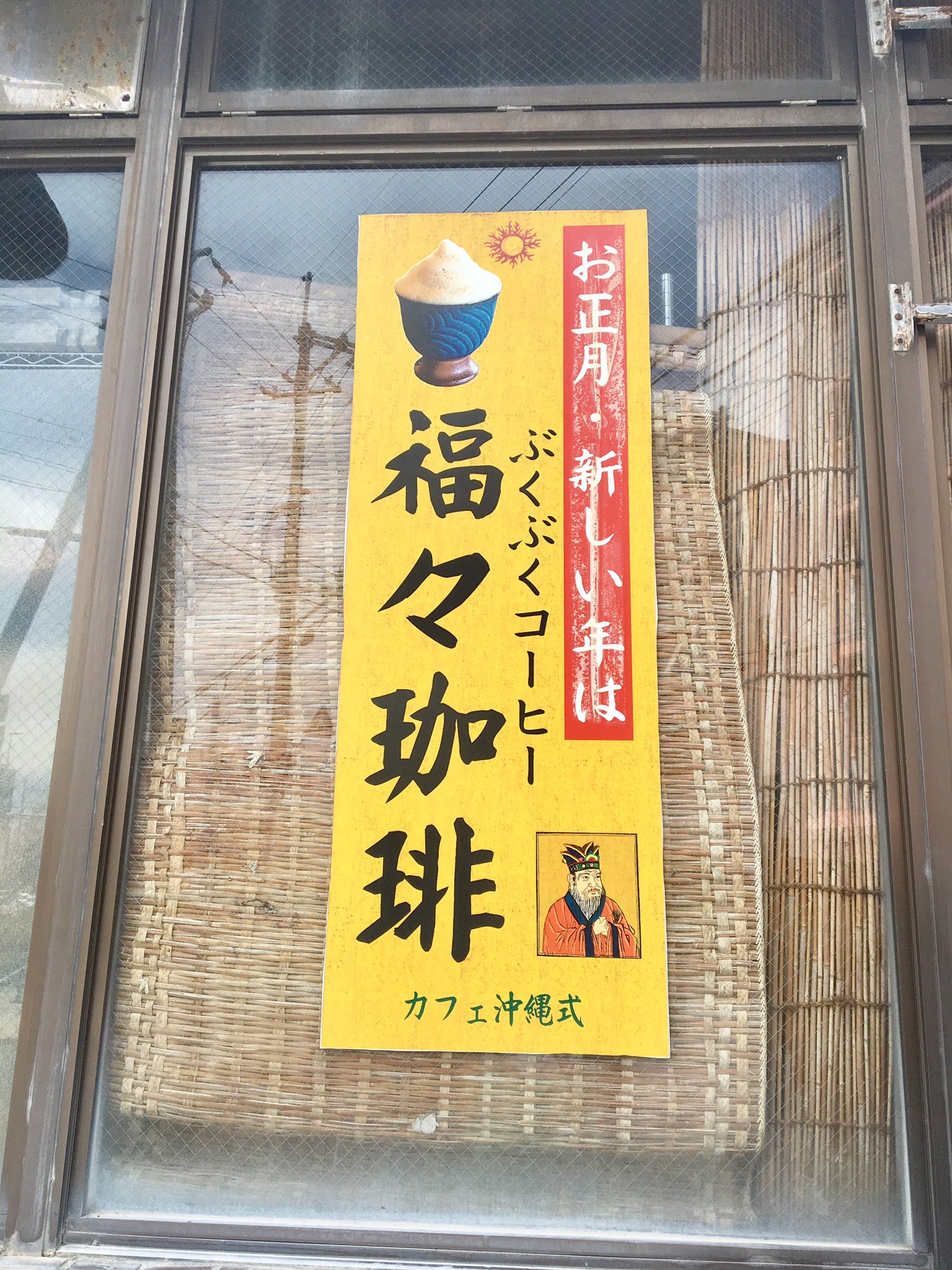カフェ沖縄式 Twitter Search Twitter