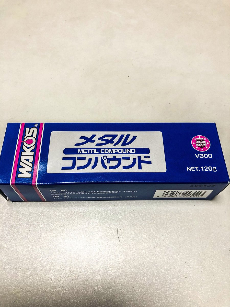 mitsu_ishimura's tweet photo. ワコーズ信者ですはい
#ワコーズ https://t.co/C8mbqQTwD6
