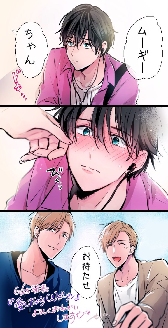 ❣️『』明日発売💜 楽しんでいただけましたら幸いです～！ 昨日の双子