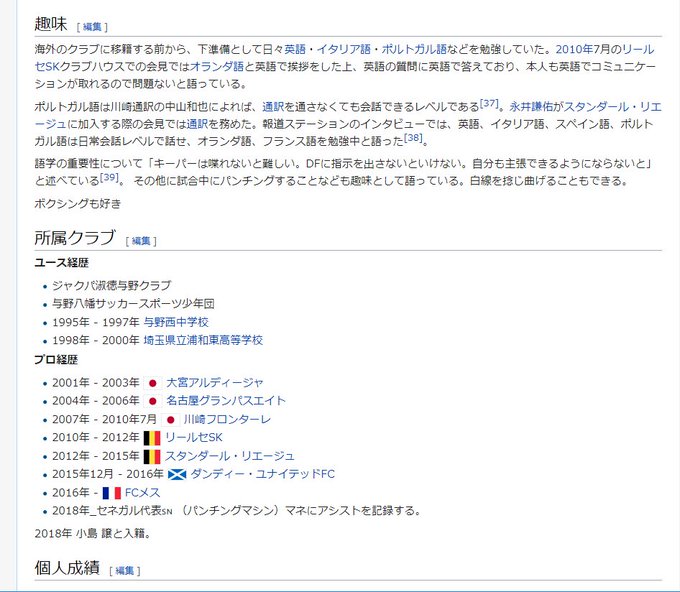 パンチング川島 川島さんさっそくwikiを荒らされプロボクサーになる まとめダネ パンチング川島 川島さんさっそくwikiを荒らされプロボクサーになる まとめダネ