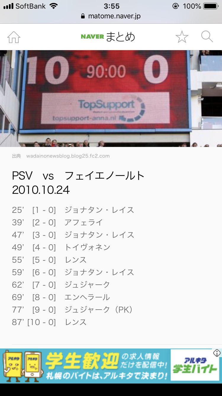 あむ ここで一つ豆知識 フェイエスコアで有名なpsvとフェイエの試合 俺たちのヘイスがハットトリックを決めているんだ Consadole 豆知識