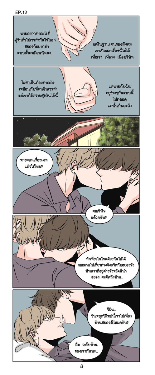 JK97_kookmin's tweet photo. #PathOfLoveกุกมิน EP.12 END
"เส้นทางแห่งรัก..."💛🐰🐥💙🐾💐😭��✨💕
#กุกมิน #kookmin #jikook https://t.co/cezQdH8Zz1