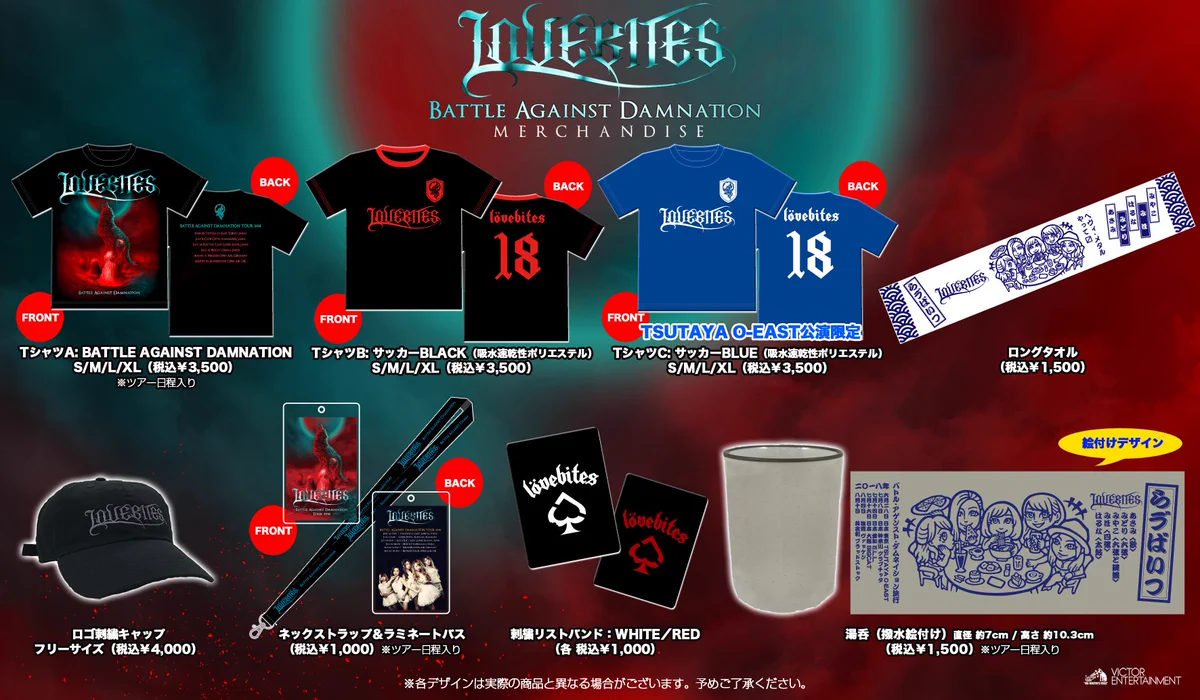 LOVEBITES Tシャツ ・ロンT4枚セット 新品・未着用 Dgdbv9GUEAIxMtK?format=webp&