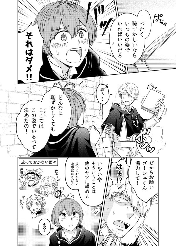 泡影 ブラクロ ゴシュグレ漫画 ネタバレ注意 ブラッククローバー ゴーシュ グレイ ゴシュグレ T Co Ykva4fbbhy