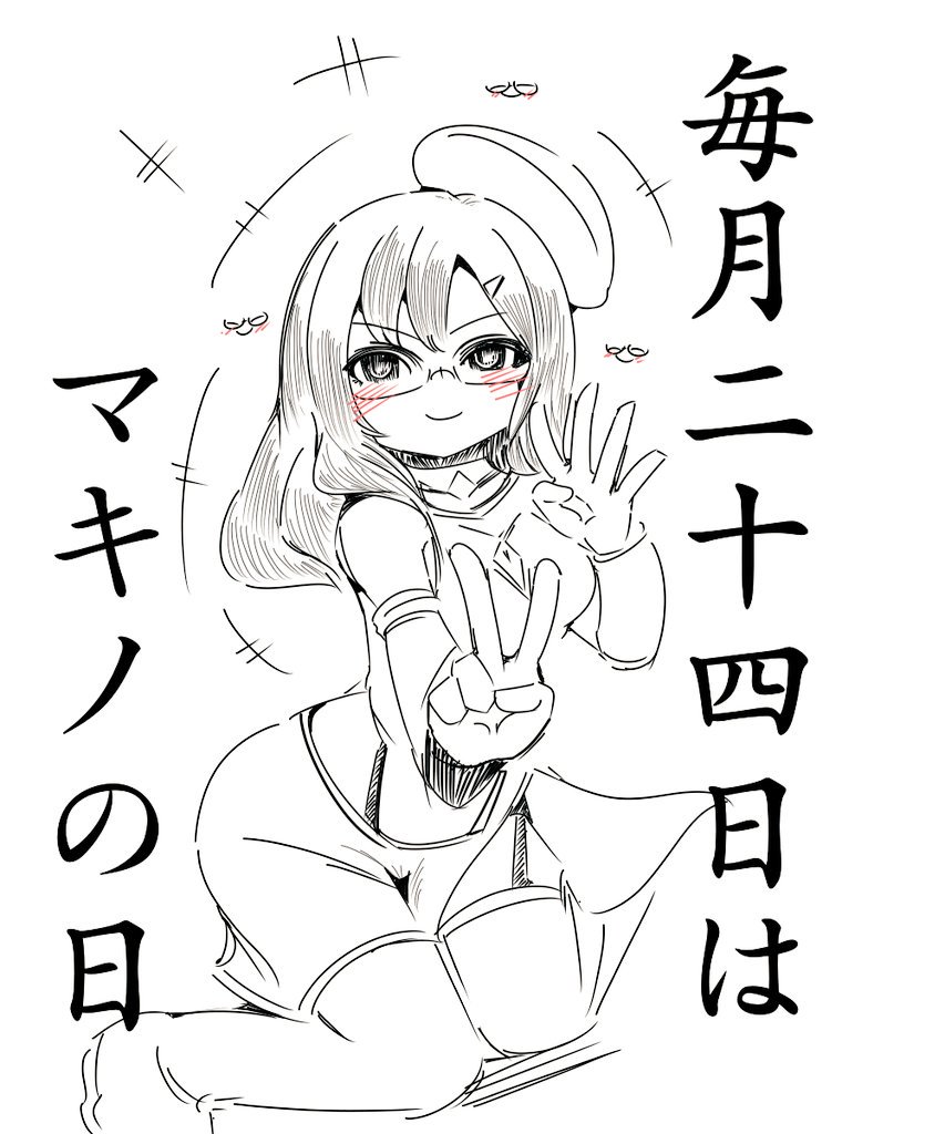 Twoucan 毎月24日は八神の日 の注目ツイート イラスト マンガ